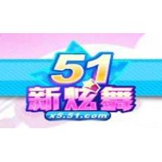 51交友卡10元 51币8.5个 51新炫舞85点 官方充值