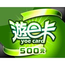 台灣遊e卡500點 遊藝工場/宅神爺 游e卡500点卡密