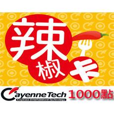 红心辣椒卡1000点 台湾大航海时代online/灵魂行者OL1000点红心辣椒卡