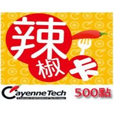 红心辣椒卡500点 台湾大航海时代online/灵魂行者OL500点红心辣椒卡