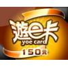 台灣遊e卡150點 星城Online/遊藝工場 游e卡150点卡密