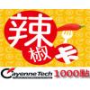 红心辣椒卡1000点 台湾大航海时代online/灵魂行者OL1000点红心辣椒卡