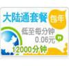 skype中国大陆通套餐1000分钟包年1240分钟/月