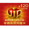 新浪微博年费会员VIP12个月 可查时间不掉 皇冠点亮 官方充值