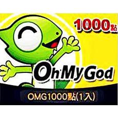 台灣OMG1000點卡 OhMyGod遊戲點數卡1000點 官方卡