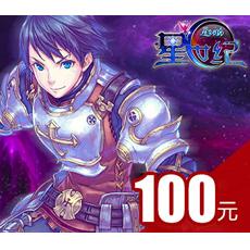 星尘传说10000星钻 盛趣盛大100元点卡10000点券 官方直充