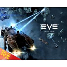 世纪天成EVE点卡 eve online 1元点 EVE 1元10点卡 直充