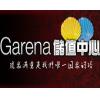 马来西亚贝壳币650点 Garena貝殼幣充值卡650點卡