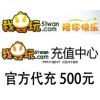 51wan网页游戏海外充值500元 官方代充500元