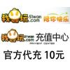 51wan网页游戏海外充值10元 官方代充10元