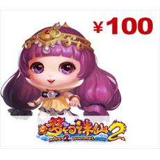 官方充值 梦幻诛仙2点卡 梦幻诛仙2点卡100元100金元宝