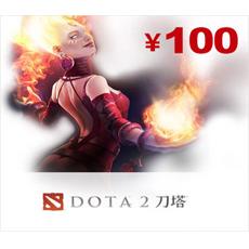 官方直充 DOTA2刀塔2点卡 dota2刀塔100元10000刀塔币