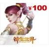 官方充值 神鬼世界点卡 神鬼世界点卡100元10000元宝