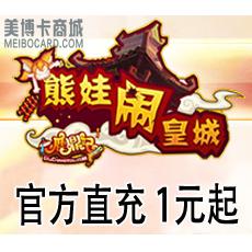 畅游游戏 鹿鼎记点卡1元20点 1元起 按元官方直冲