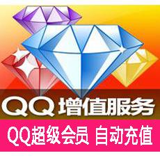 自动充值 QQ超级会员1个月/QQ超级会员按月充 可查时间