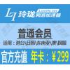 玲珑网游加速器普通会员年卡299元 官方充值 【适用：港台\日韩\东南亚\澳\国服】