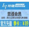 玲珑网游加速器普通会员季卡89元 官方充值 【适用：港台\日韩\东南亚\澳\国服】