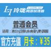 玲珑网游加速器普通会员月卡35元 官方充值 【适用：港台\日韩\东南亚\澳\国服】