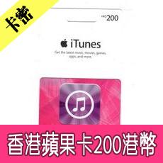 香港蘋果iTunes Gift Card禮品卡 Apple Store 200港幣