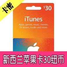 新西兰苹果充值卡30纽币 新西兰apple store iTunes gift card 30元