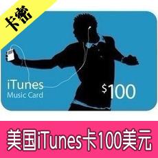 美国苹果充值卡100美金 美国苹果iTunes Gift Card 100美元