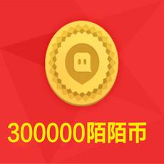 陌陌币30000个 三万个陌陌币 官方充值