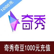 奇秀奇豆充值1000元 奇秀直播账号代充1000元