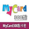 mycard300點數卡 新幹線/信长之野望/戰網 官方卡