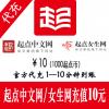 起点中文网/起点女生网10元1000起点币 官方充值