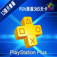 Psn港服psv12个月包年卡ps4年卡365天会员繁體中文標準版 Psn港服 P 美博卡商城 海外点卡最低价 海外充值抖音 海外充值直播 中国 苹果卡 海外充值y币 不限额免认证极速发货